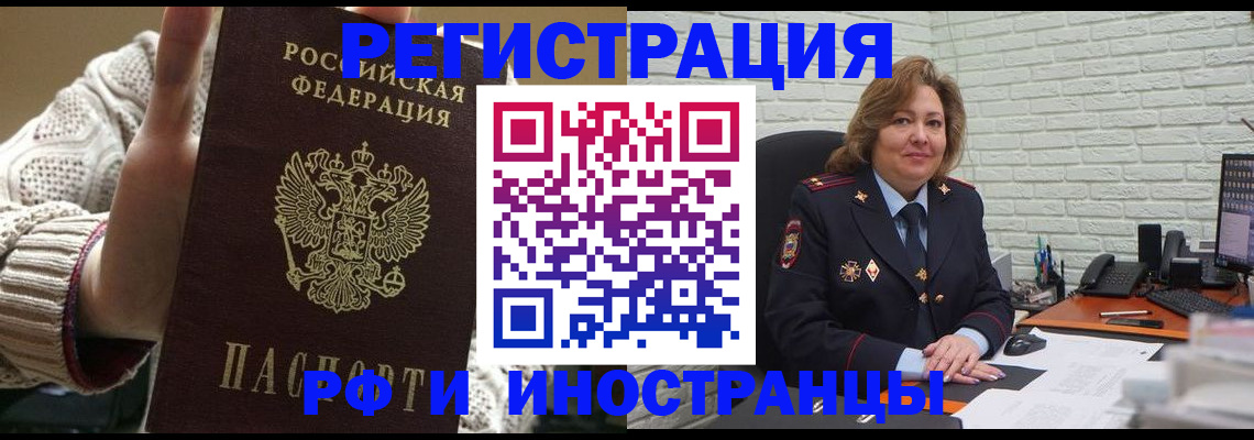 прописка паспорт в Ленске